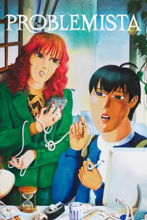 Постер до фильму"Проблеміста" #684943