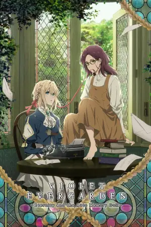 Постер до фильму"Віолета Еверґарден: Вічність і автозапам’ятовуюча лялька" #750045