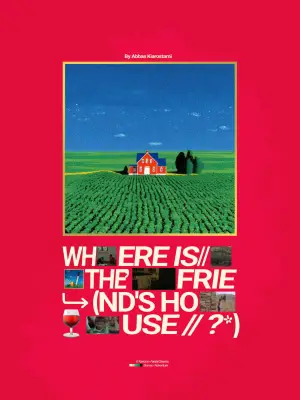 Постер до фильму"خانه‌ی دوست کجاست؟" #752496