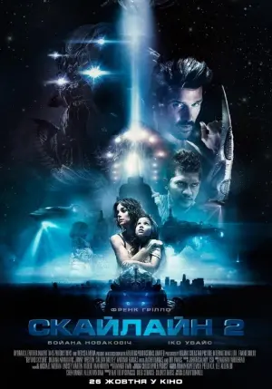 Постер до фильму"Скайлайн 2" #376832