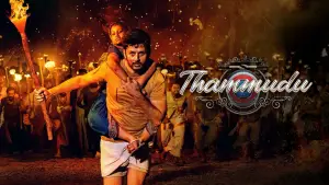 Задник до фильму"తమ్ముడు" #788916