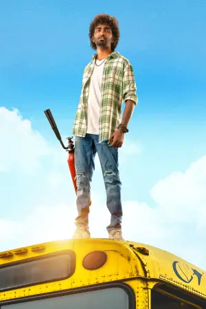 Постер до фильму"டிராகன்" #781559