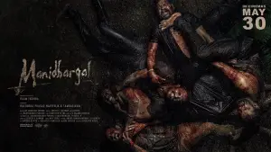 Задник до фильму"மனிதர்கள்" #877216