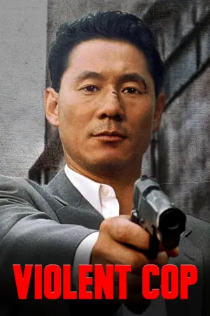 Постер до фильму"" #232031