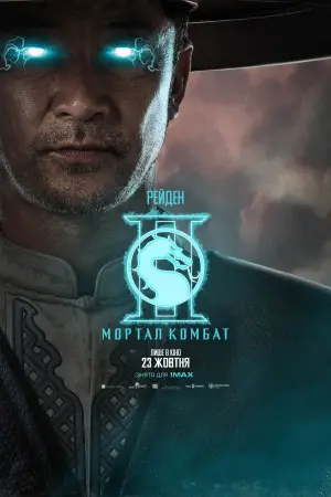 Постер до фильму"" #551557