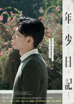 Постер до фильму"" #538753