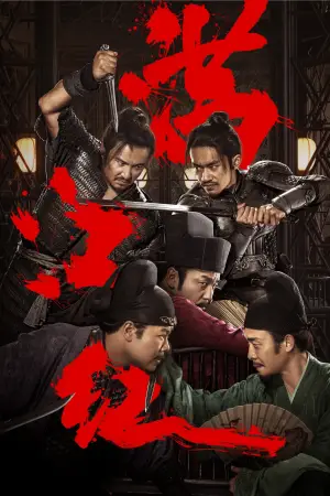 Постер до фильму"Повноводна червона річка" #787218