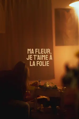 Постер до фильму"" #368809