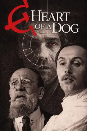 Собаче серце