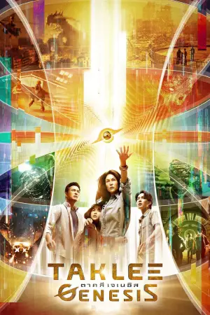 Постер до фильму"" #683949