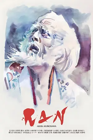 Постер до фильму"Ран" #750802