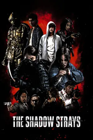 Постер до фильму"Відступна тінь" #631112