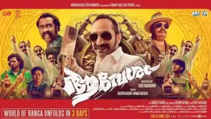 Задник до фильму"ആവേശം" #782521