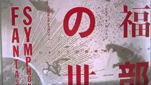 Задник до фильму"" #744650