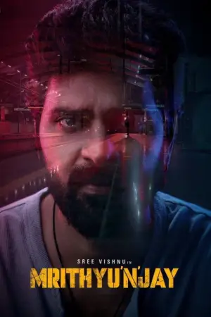 మృత్యుంజయ