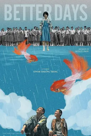 少年的你