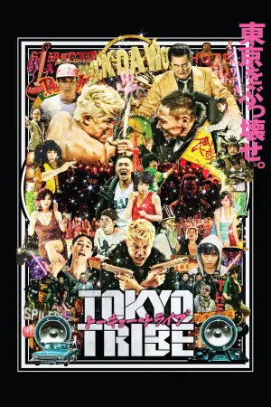 Постер до фильму"TOKYO TRIBE" #949730