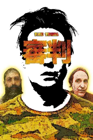 Постер до фильму"Спогади про нього" #793927