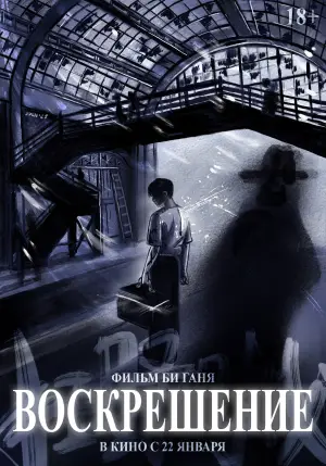 Постер до фильму"" #528740