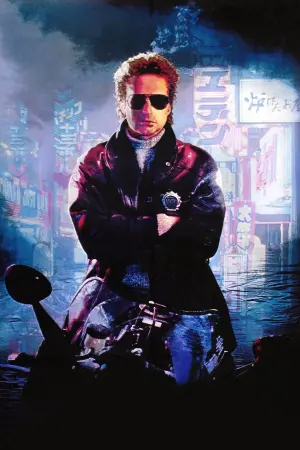 Постер до фильму"Чорний дощ" #276462