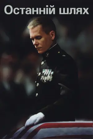 Забираючи Ченса