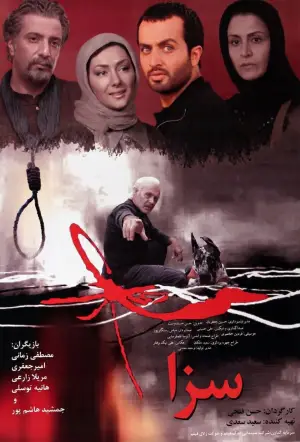 Постер до фильму"Tormento" #783856