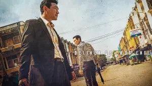 Визволи нас від зла