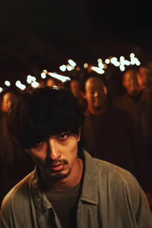 Постер до фильму"Селище" #417114