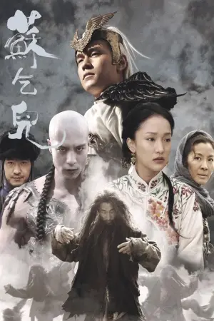 Постер до фильму"Справжня легенда" #469513