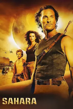 Постер до фильму"Сахара" #806271