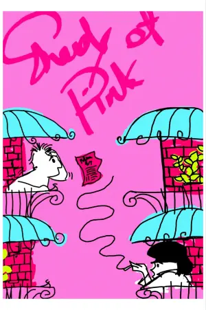 Постер до фильму"Shady of Pink" #200611