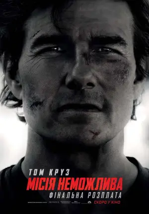 Постер до фильму"Місія неможлива 8" #515763