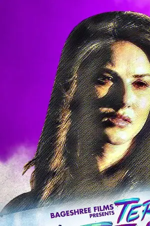 Постер до фильму"" #715846