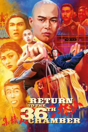 少林搭棚大師