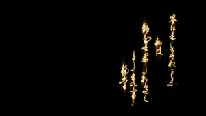 Задник до фильму"Ашюра" #396971