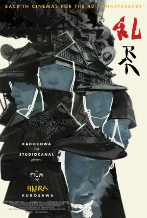 Постер до фильму"Ран" #750769