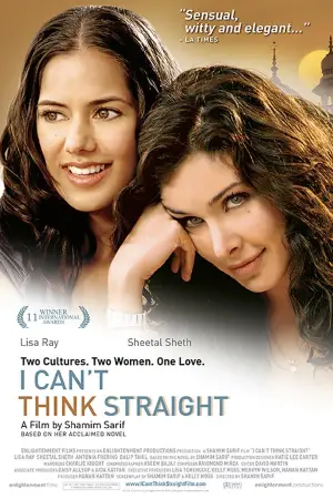 Постер до фильму"I Can