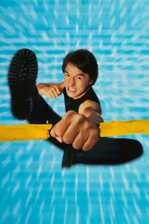 Постер до фильму"Містер Крутий" #738933