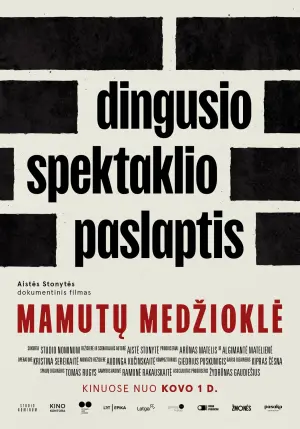 Постер до фильму"" #365605