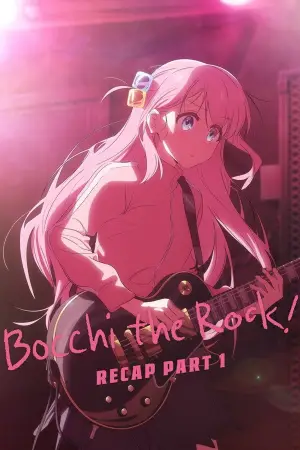 Постер до фильму"劇場総集編ぼっち・ざ・ろっく！Re:" #790645