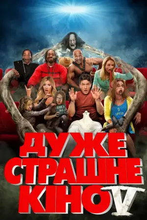 Постер до фильму"Дуже страшне кіно 5" #670261