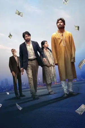 Постер до фильму"Кубера" #680461