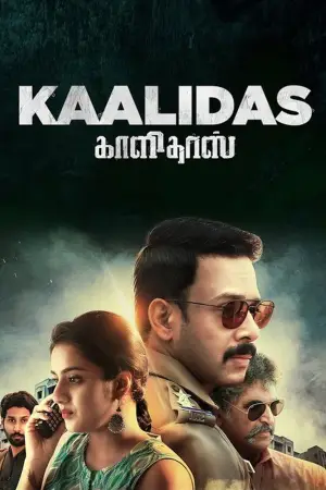 Постер до фильму"காளிதாஸ்" #836017