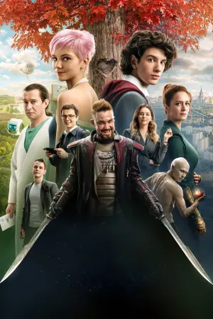 Сто лет тому вперёд