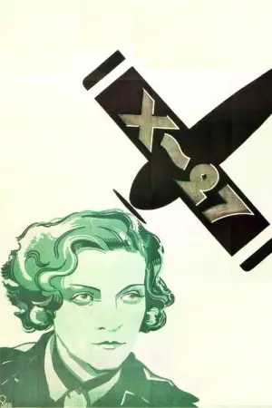 Постер до фильму"" #707897