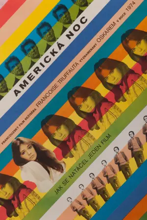 Постер до фильму"Американська ніч" #753438