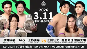 Задник до фильму"DDT All or Nothing 2026" #803320