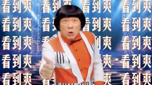 Задник до фильму"高雄有顆藍寶石" #798636