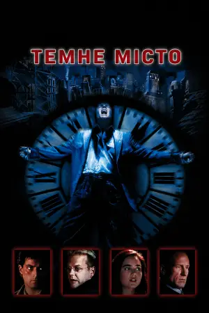 Постер до фильму"Темне місто" #841763