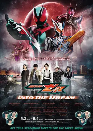 仮面ライダーゼッツ Into the Dream